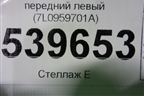 Моторчик стеклоподъёмника передний левый (7L0959701A) для Volkswagen Touareg c 2002-2010г (Туарег)