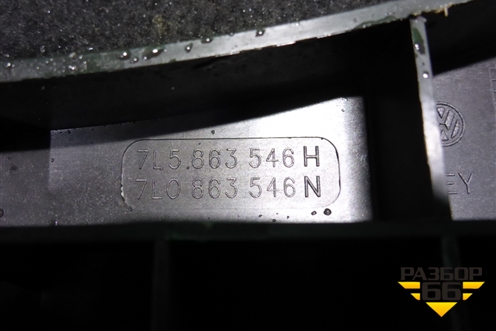 Пол багажника (7L5863546) для Volkswagen Touareg c 2002-2010г (Туарег)