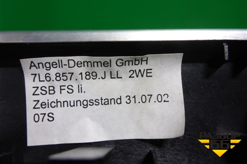 Накладка на торпедо (7L6857189) для Volkswagen Touareg c 2002-2010г (Туарег)