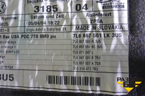 Обшивка потолка (под люк) (7L685606) для Volkswagen Touareg c 2002-2010г (Туарег)