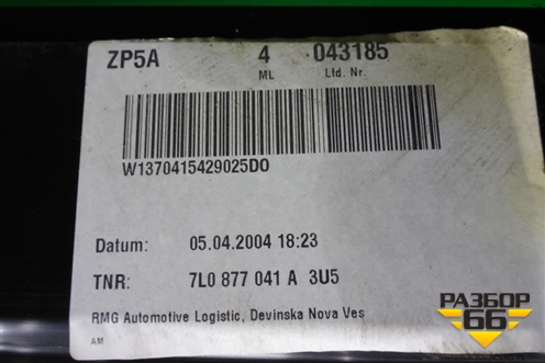 Люк электрический (7L0877041A) для Volkswagen Touareg c 2002-2010г (Туарег)