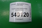 Педаль газа электронная (7L0723507) для Volkswagen Touareg c 2002-2010г (Туарег)
