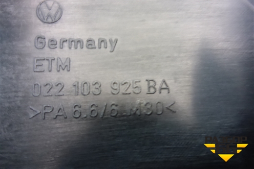 Накладка декоративная на двигатель (задняя) (022103925BA) для Volkswagen Touareg c 2002-2010г (Туарег)