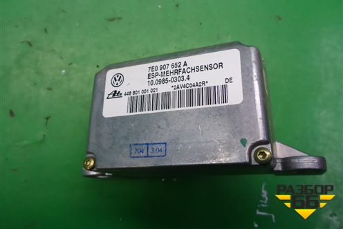 Датчик ускорения (7E0907652A) для Volkswagen Touareg c 2002-2010г (Туарег)