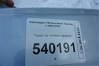 Порог со стойкой правый для Volkswagen Touareg c 2002-2010г (Туарег)