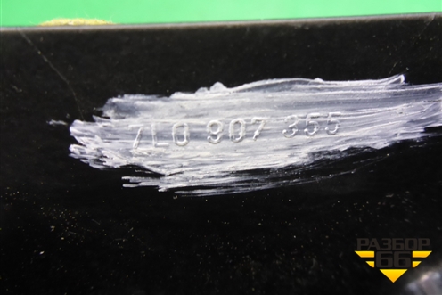 Корпус блока предохранителей (подкапотный) (7L0907355) для Volkswagen Touareg c 2002-2010г (Туарег)