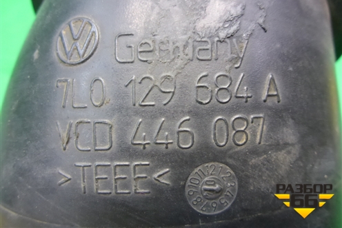 Патрубок воздушного фильтра (7L0129684A) для Volkswagen Touareg c 2002-2010г (Туарег)
