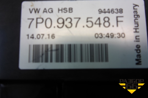 Блок предохранителей салонный (7P0937548F) для Volkswagen Touareg с 2010-2018г (Туарег)