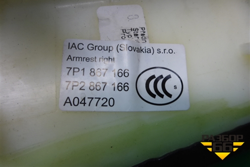 Накладка двери передней правой (подлокотник) (7P1867166) для Volkswagen Touareg с 2010-2018г (Туарег)