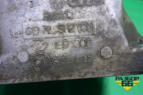 Кронштейн двигателя правый (3.2л BAA-VR6) (022199308) для Volkswagen Touareg c 2002-2010г (Туарег)