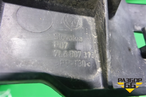 Кронштейн заднего бампера левый (7L60807393) для Volkswagen Touareg c 2002-2010г (Туарег)