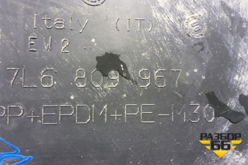 Пыльник двигателя боковой левый (7L6809967) для Volkswagen Touareg c 2002-2010г (Туарег)