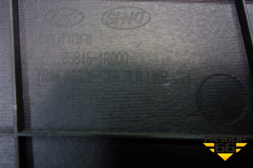 Обшивка стойки центральная нижняя правая (858451R000) для Hyundai Solaris с 2010-2016г (Солярис)