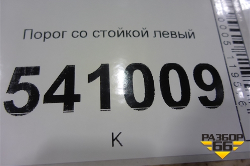 Порог со стойкой левый для Nissan Teana (J31) с 2003-2008г (Теана)