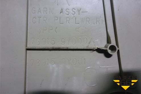 Обшивка стойки центральная нижняя правая (769159Y000) для Nissan Teana (J31) с 2003-2008г (Теана)