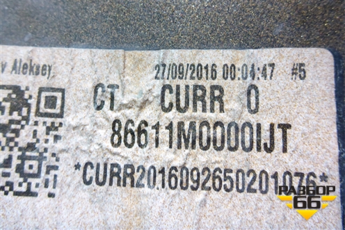 Бампер задний (86611M0000) для Hyundai Creta с 2016-2021г (Крета)