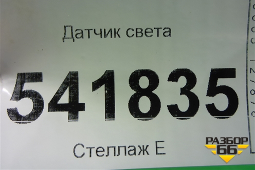 Датчик света для Nissan Teana (J31) с 2003-2008г (Теана)