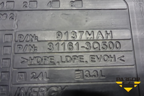 Бак топливный (311613Q500) для Kia Optima с 2010-2015г (Оптима 3)