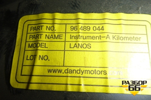 Щиток приборов МКПП (96489044) для Chevrolet Lanos с 2004г (Ланос)