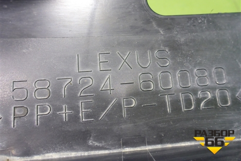 Пыльник заднего бампера левый (5872460080) для Lexus LX-570 с 2015г (ЛХ)