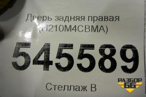 Дверь задняя правая (H210M4CBMA) для Nissan X-Trail (Т32) с 2014г (Хтраил)