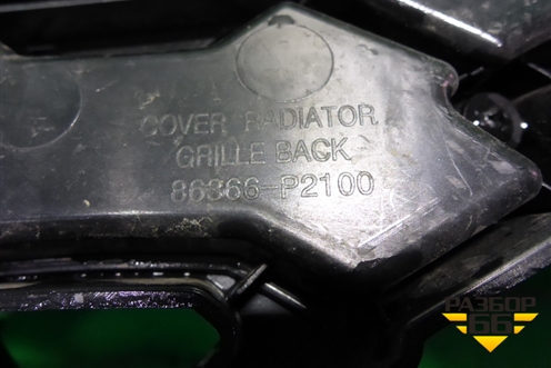 Решетка радиатора (86366P2100) для Kia Sorento IV с 2020г (Соренто 4)