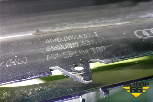 Бампер передний (до 2019г под омыватели) (4M0807437L) для Audi Q7 c 2015г (Ку 7)