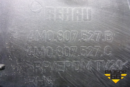 Бампер задний нижняя часть (до 2019г под парктроник) (4M0807527B) для Audi Q7 c 2015г (Ку 7)