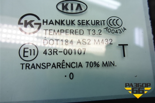 Стекло двери задней правой для Kia Carens с 2006-2012г (Каренс 2)