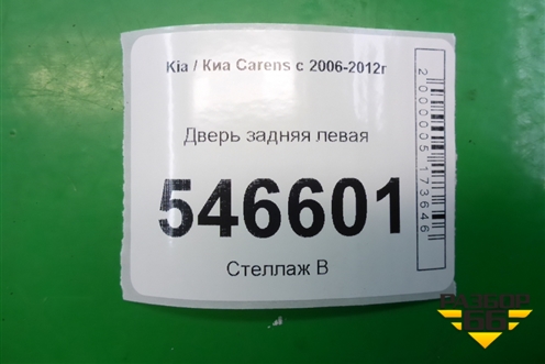 Дверь задняя левая для Kia Carens с 2006-2012г (Каренс 2)
