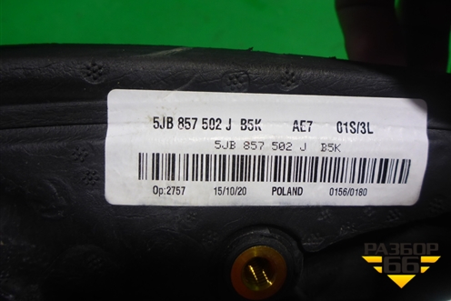 Зеркало правое электрическое (6 контактов с повторителем) (5JB857502J) для Skoda Rapid с 2013г (Рапид)