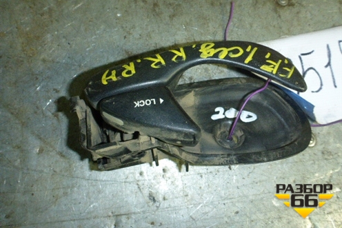 Ручка внутренняя двери задней правой для Ford Focus 1 с 1998-2004г (Фокус) (1M51F22600BA)