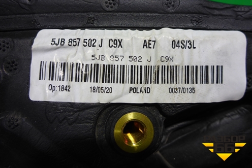 Зеркало правое электрическое (6 контактов с повторителем) (5JB857502J) для Skoda Rapid с 2013г (Рапид)