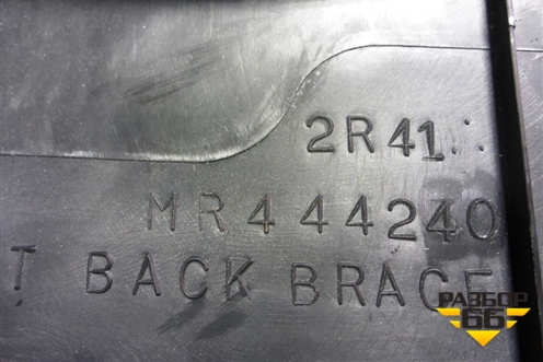 Обшивка багажника правая (передняя часть седан) (MR444240) для Mitsubishi Lancer-9  с 2003-2008г (Лансер)