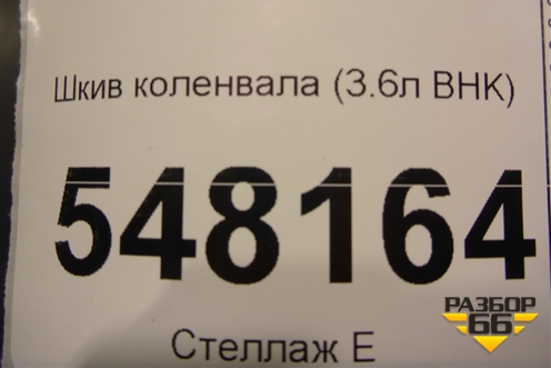 Шкив коленвала (3.6л BHK) для Volkswagen Touareg c 2002-2010г (Туарег)