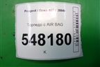 Торпедо с AIR BAG для Peugeot 407 с 2004г