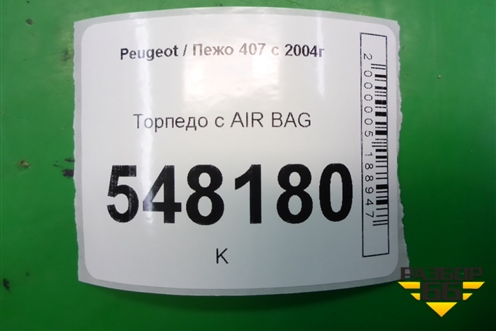 Торпедо с AIR BAG для Peugeot 407 с 2004г