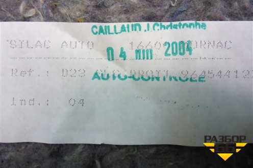 Обшивка багажника правая (седан) для Peugeot 407 с 2004г