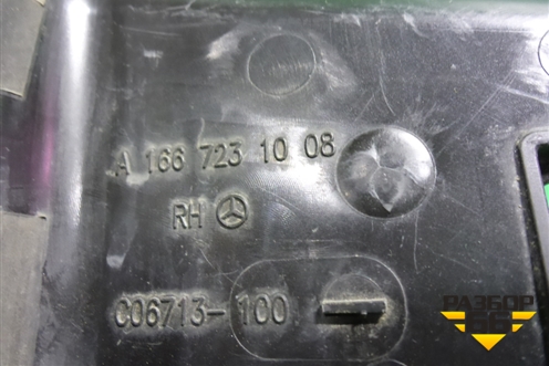 Накладка замка двери передней правой (A1667231008) для Mercedes Benz ML-Klass W166 c 2011г (МЛ)