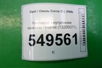 Накладка внутренняя консоли правая (13205071) для Opel Corsa D с 2006-2014г (Корса Д)
