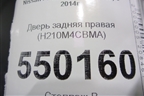 Дверь задняя правая (H210M4CBMA) для Nissan X-Trail (Т32) с 2014г (Хтраил)