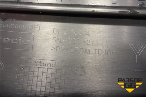 Бампер задний нижняя часть (до 2020г под парктроник) (5NA807521) для Volkswagen Tiguan с 2016г (Тигуан)