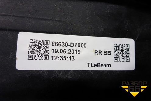 Усилитель заднего бампера (86631D7000) для Hyundai Tucson с 2015-2022г (Туксон)