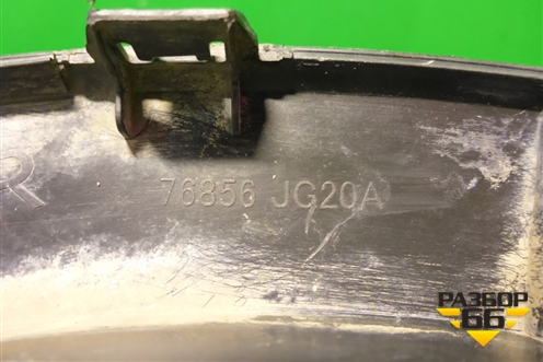 Накладка заднего крыла правого (76856JG00A) для Nissan X-Trail (Т31) с 2007-2014г (Хтраил)