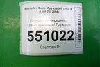 Кронштейн переднего стабилизатора  (правый) (A9433234784) для Mercedes Benz TRUCK Axor 2 с 2004г (Аксор)