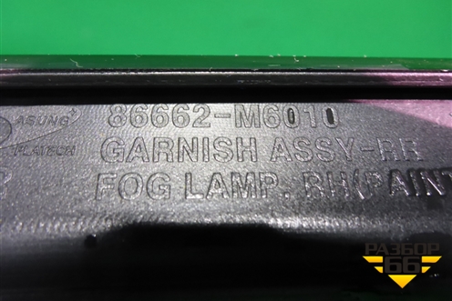 Накладка заднего бампера правая (86662M6010) для Kia Cerato с 2018г (Серато 4)