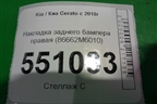 Накладка заднего бампера правая (86662M6010) для Kia Cerato с 2018г (Серато 4)