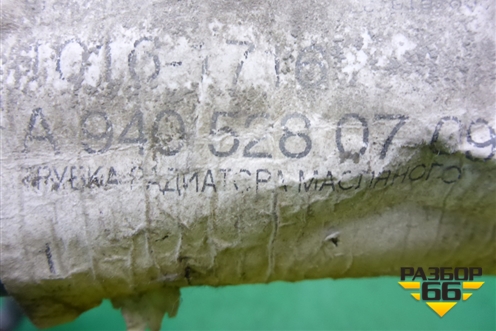 Трубка масляная  (A9405280709) для Mercedes Benz TRUCK Axor 2 с 2004г (Аксор)