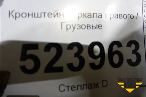 Кронштейн зеркала правого для Scania 5 P Series с 2004-2016г