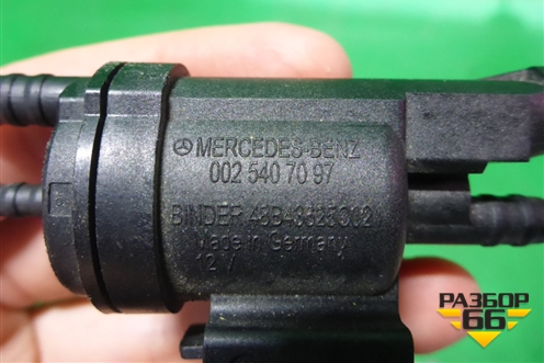 Клапан электромагнитный (0025407097) для Mercedes Benz A180/200/250 W176 с 2012 (А)